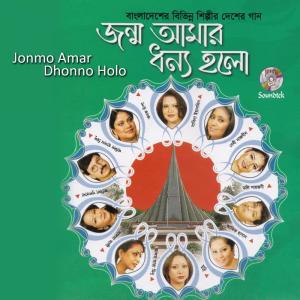 Listen to Ke Bole Salam Nei song with lyrics from Khalid Hasan Milu
