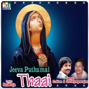 ดาวน์โหลดและฟังเพลง Aayan พร้อมเนื้อเพลงจาก Vani Jayaram