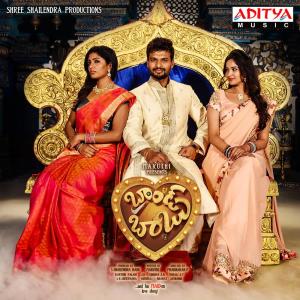 Listen to Brand Babu Okkadu song with lyrics from Ramya Behara