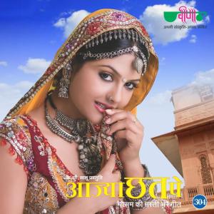 Listen to Ajya Chat Pe song with lyrics from ALI