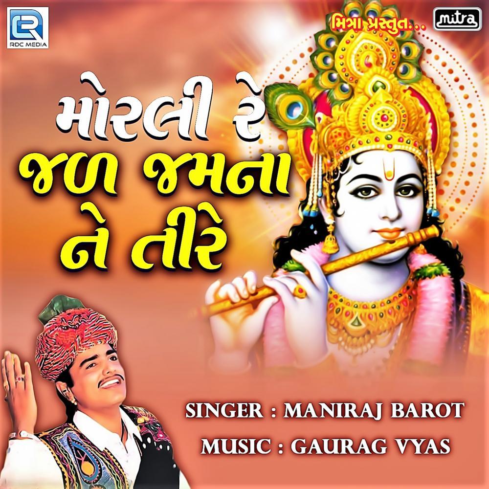 Morali Re Jal Jamna Ne Tire (Original)