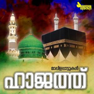 Dengarkan Arab Cholli lagu dari Sibella Sadanandan dengan lirik