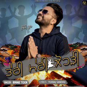 Dengarkan lagu Teri Meri Lohri nyanyian Binnie Toor dengan lirik