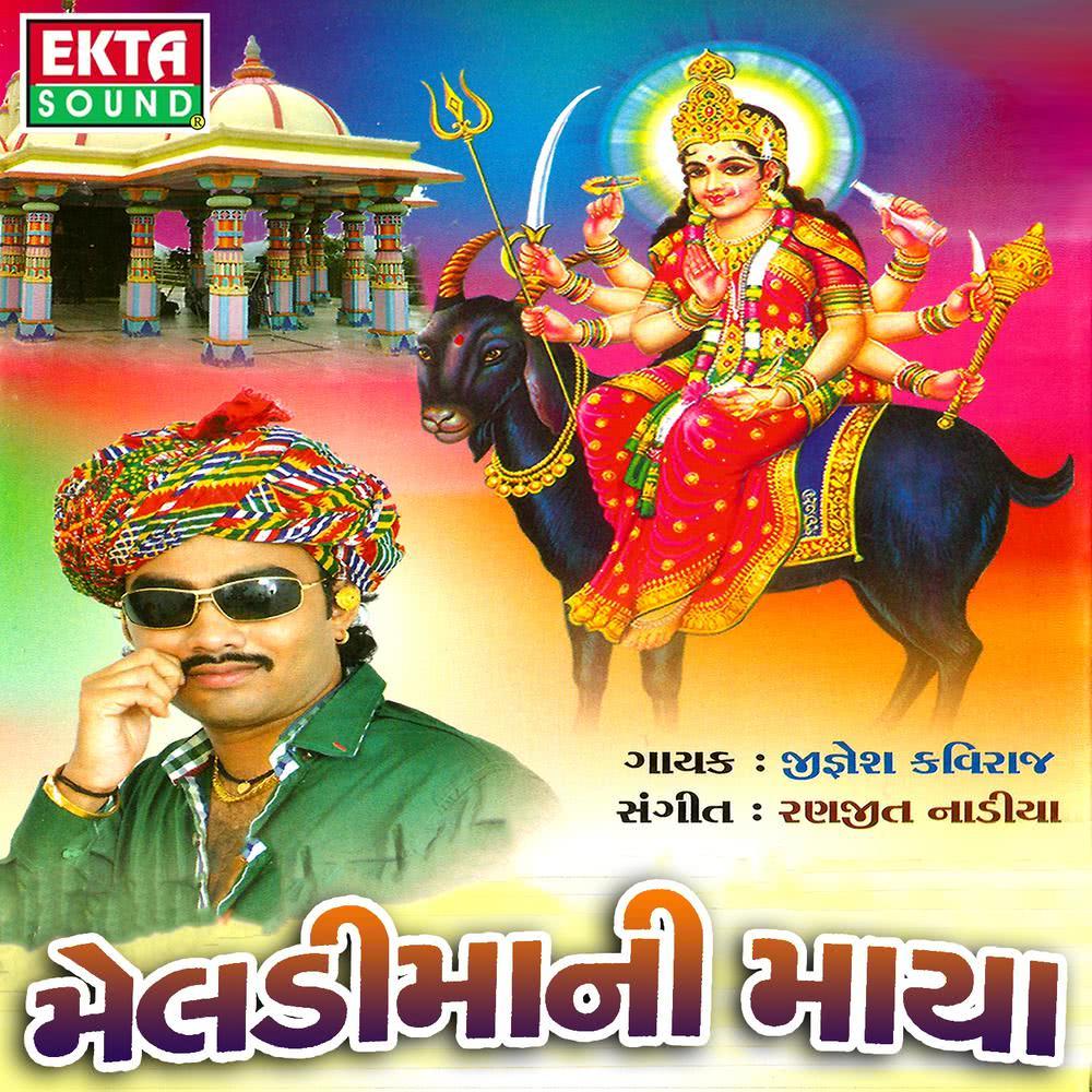 Aeva Dhol Re Nagara