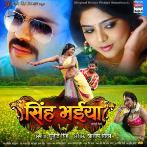 ดาวน์โหลดและฟังเพลง Husan Ke Taj Mahal Ba พร้อมเนื้อเพลงจาก Khesari Lal Yadav