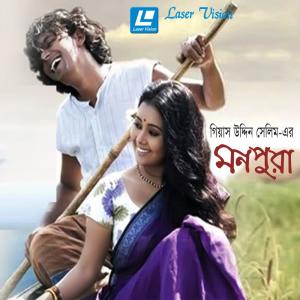 Dengarkan lagu Jao Pakhi Bolo Tare nyanyian Krishnokoli Islam dengan lirik