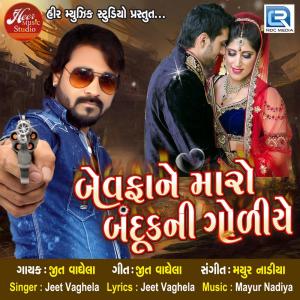 收聽Jeet Vaghela的Bewafa Ne Maro Bandook Ni Godiye歌詞歌曲