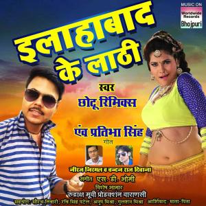 Dengarkan Tohe Yaad Ka Kari Hum lagu dari Chotu Remix dengan lirik