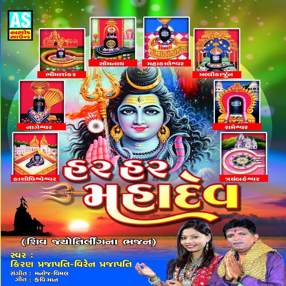 Modhuka Thi Maha Tirath Na