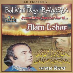 Listen to Baari Barsi song with lyrics from Alam Lohar