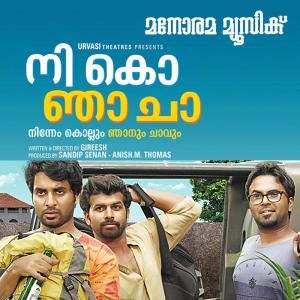 ดาวน์โหลดและฟังเพลง I Hate Hate U พร้อมเนื้อเพลงจาก Kavita Mohan