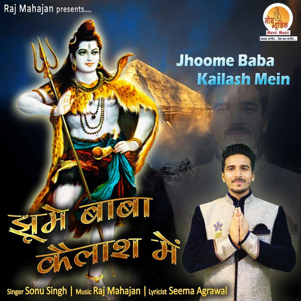 Jhoome Baba Kailash Mein