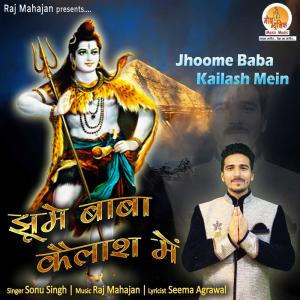 Sonu Singh的專輯Jhoome Baba Kailash Mein