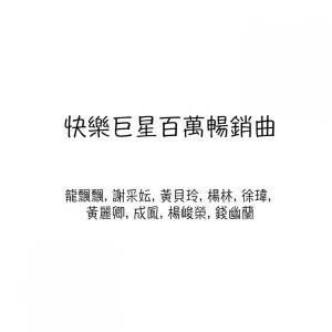 Dengarkan lagu 明天是否愛我 nyanyian 黄贝玲 dengan lirik
