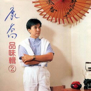 收聽康喬的追夢 / 原諒我吧心上人 (修復版)歌詞歌曲