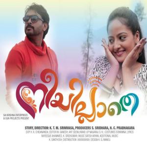 Listen to Adhya Nilavelay song with lyrics from Shreya Ghoshal