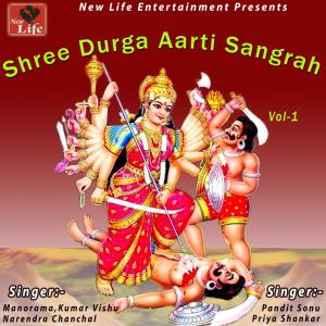 ดาวน์โหลดและฟังเพลง Mahishasur Mardini (其他) พร้อมเนื้อเพลงจาก Manorama