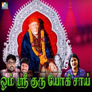 收聽M.L.R. Karthikeyan的Saayi Naama歌詞歌曲