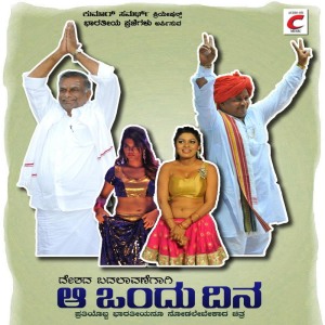 收听Shamitha Malnad的Nachike Bittaku歌词歌曲