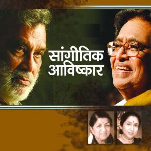 Listen to Ti Geli Tevha Rim Zhim song with lyrics from Hridaynath Mangeshkar