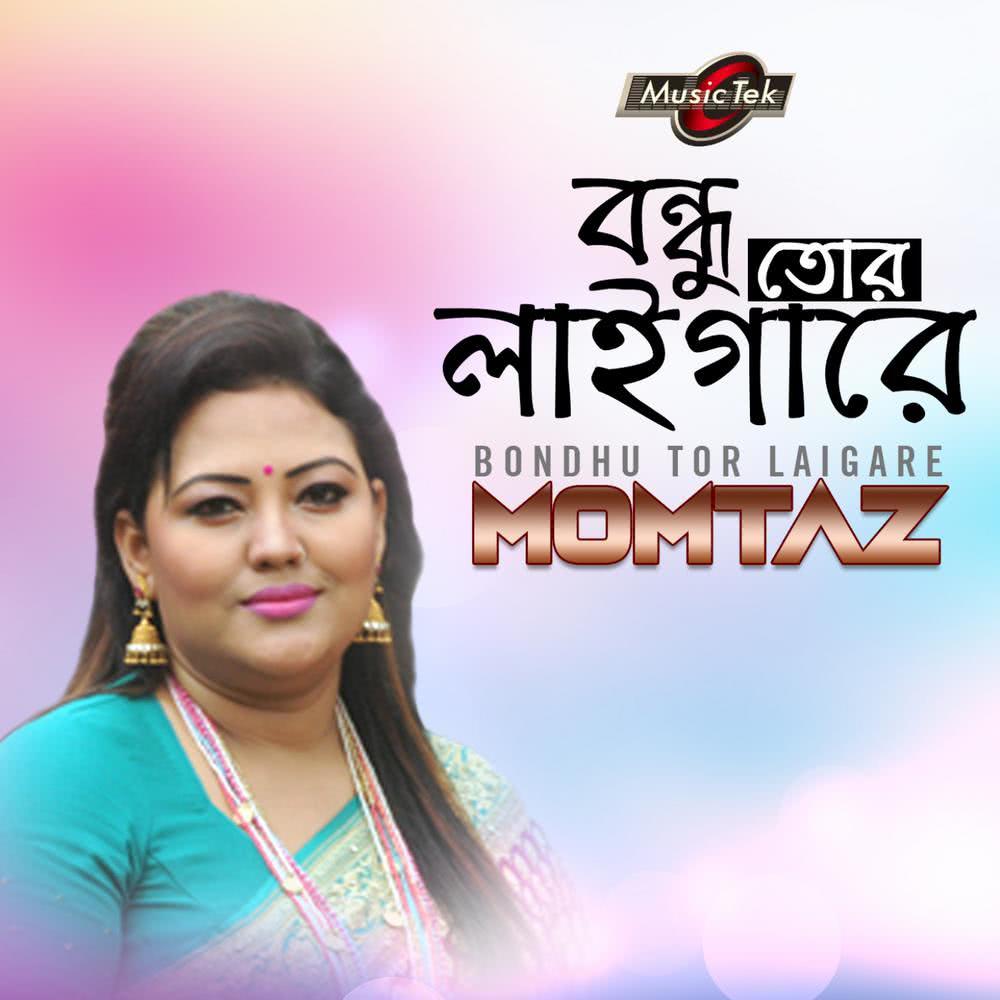 Bondhu Tor Laigare