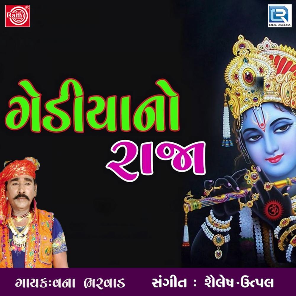 Gediyano Raja (Original)