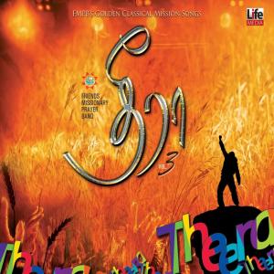 Listen to Namadhu Easu song with lyrics from Sheeba