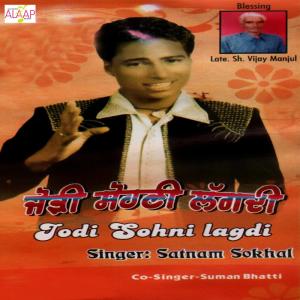 ดาวน์โหลดและฟังเพลง Sunian Galian พร้อมเนื้อเพลงจาก Satnam Sokhal