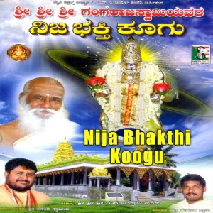 Listen to Kallinali Kettidanu song with lyrics from Rajesh Krishna