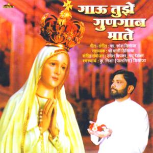 ดาวน์โหลดและฟังเพลง Pityane Tuja Nivadle Mate (其他) พร้อมเนื้อเพลงจาก ดารานักร้องหลายคน