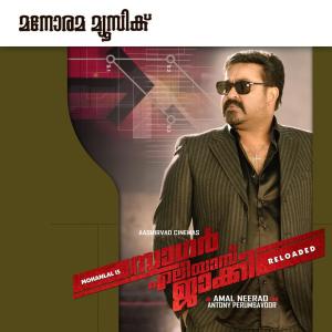 ดาวน์โหลดและฟังเพลง Vennilave พร้อมเนื้อเพลงจาก Shreya Ghoshal