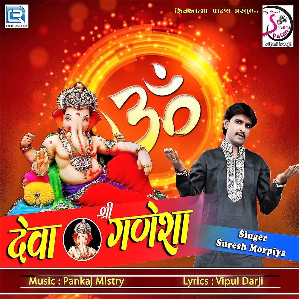 Deva Shree Ganesha (Original)