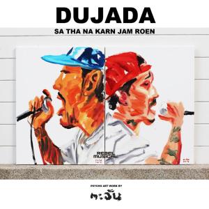 收听Dujada的Loolar歌词歌曲