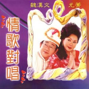 收聽魏漢文的新桃花江歌詞歌曲