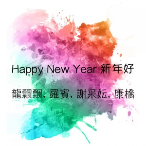 Album Happy New Year 新年好 oleh 谢采妘