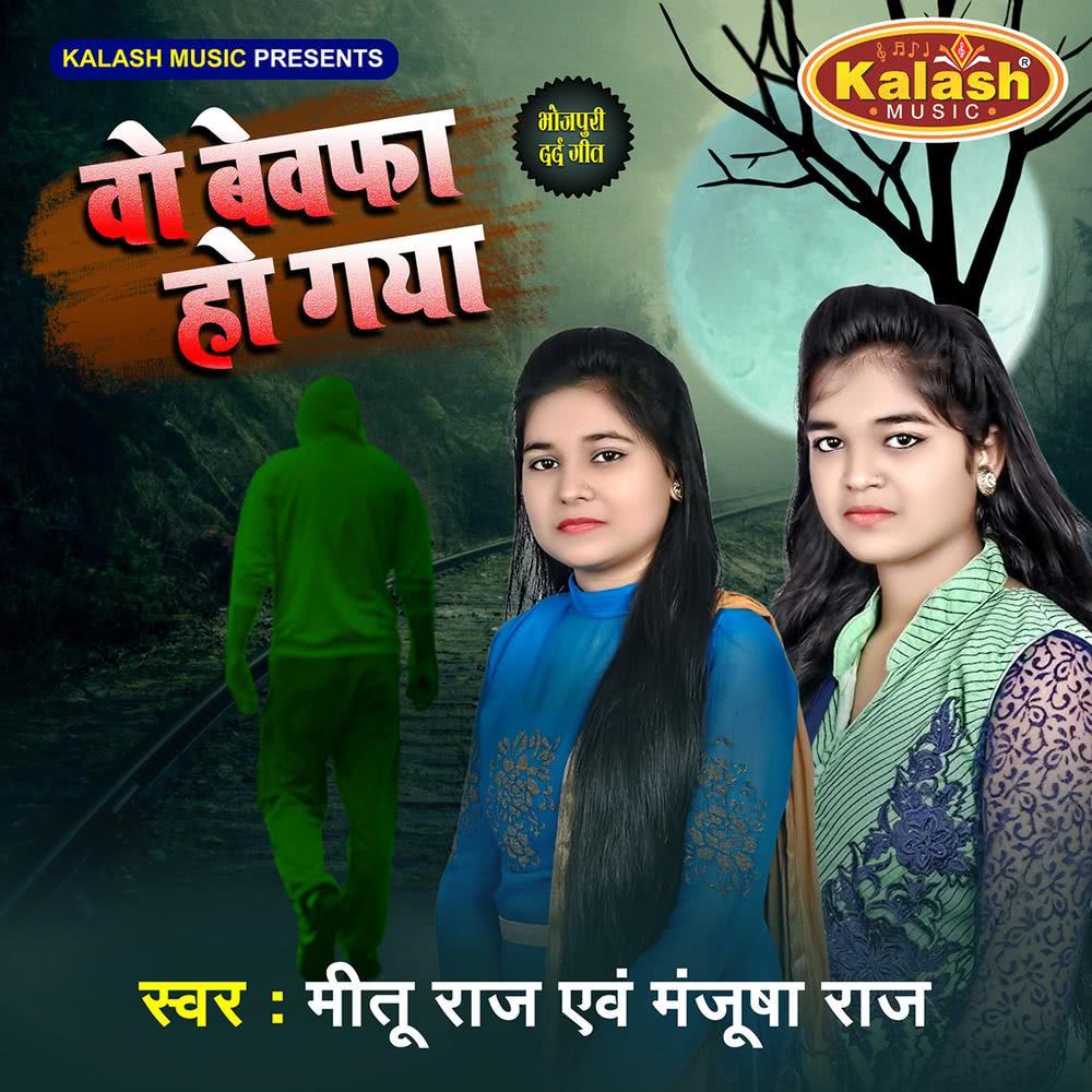 Sasu Nanad Ke Ab Na Sahe Ke