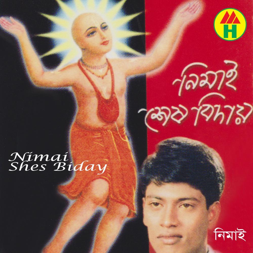Amay Biday Dauna