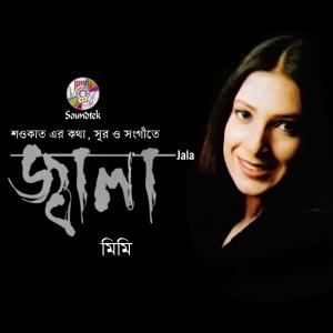 Album Jala from Mimi