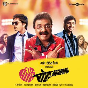 Listen to Kuttipayale song with lyrics from S.T.R.