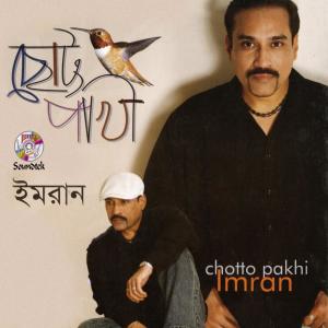 Listen to Nirupoma song with lyrics from Imran