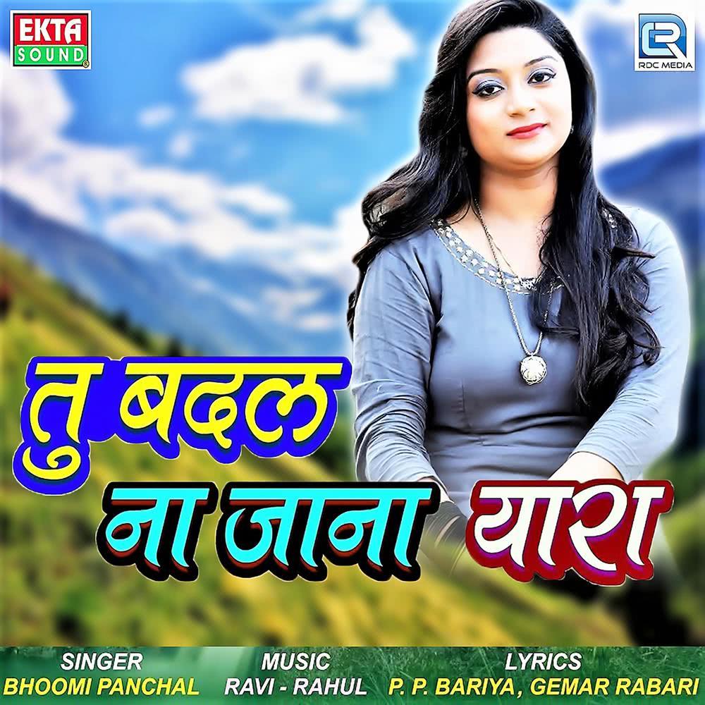 Tu Badalna Jana Yara (Original)