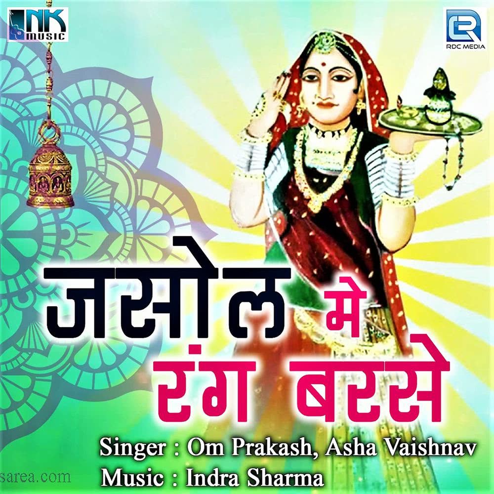 Sota Ho to Jago Nind Su