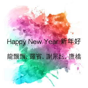 收聽龍飄飄的新年好組曲歌詞歌曲