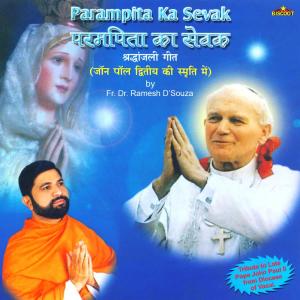 อัลบัม Parampita Ka Sevak ศิลปิน Various Artists