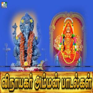 Listen to Amma Amma song with lyrics from Karthik