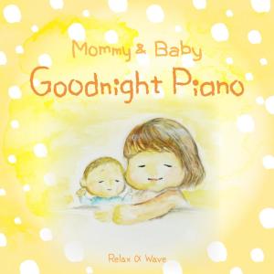 Relax α Wave的專輯Mommy & Baby Goodnight Piano