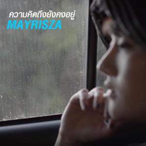 ดาวน์โหลดและฟังเพลง ความคิดถึงยังคงอยู่ พร้อมเนื้อเพลงจาก Mayrisza