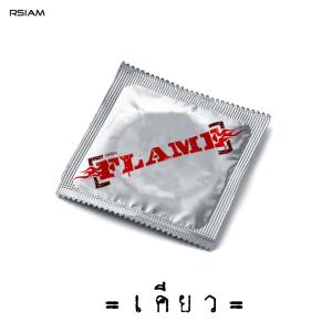 ดาวน์โหลดและฟังเพลง เคียว (Backing Track) พร้อมเนื้อเพลงจาก FLAME