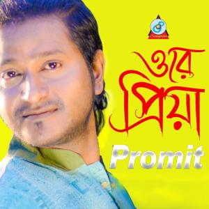 Dengarkan Ore Priya lagu dari Promit dengan lirik