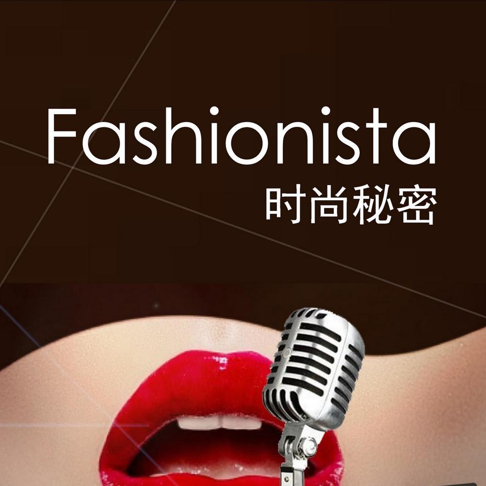 時尚秘密 (卡拉版)